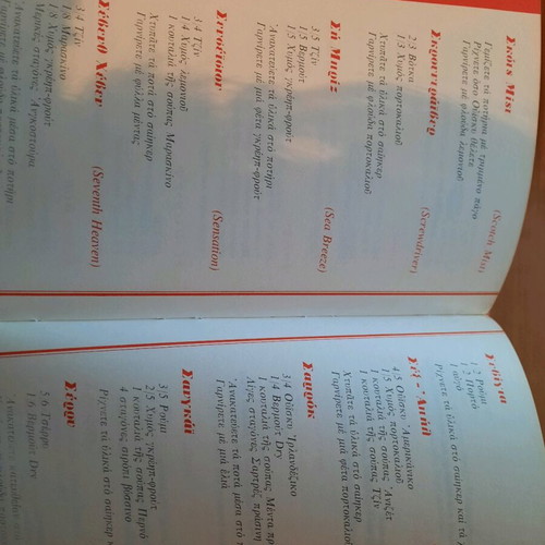 Book Ta Kokteil 1000 Syntages hardcover like new