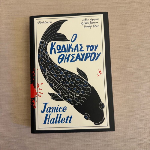 The Treasure Code Janice Hallett slightly used