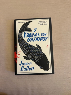 The Treasure Code Janice Hallett slightly used