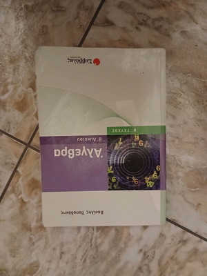 Algebra B Lykeiou B Textbook used, Greek