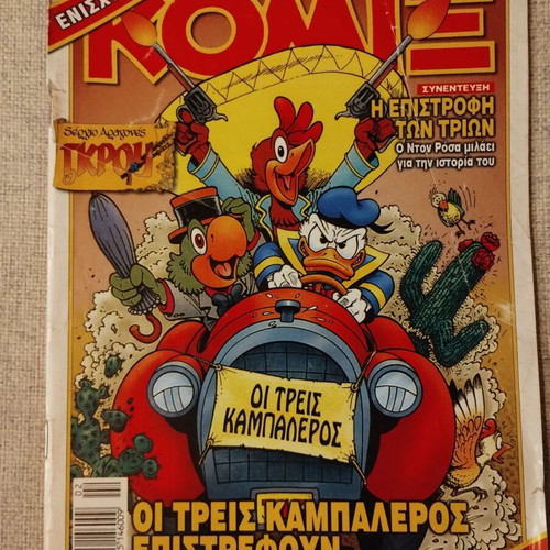 Komix #176 Terzopoulos used in good condition