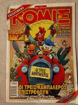 Komix #176 Terzopoulos used in good condition
