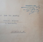 Θεατρικά έργα μεταχειρισμένα, σετ 4 από την μεταπολεμική περίοδο