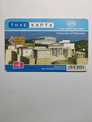 Acropolis - Hubble Planetarium Phone Card used