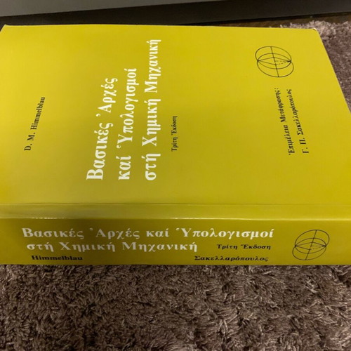 Chemical Engineering Book third edition new