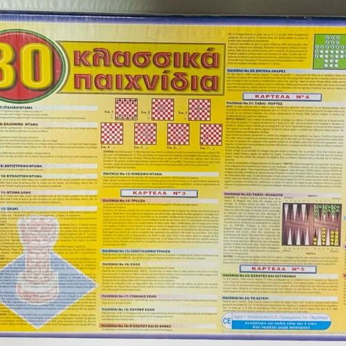 Board game used, 30 classic games