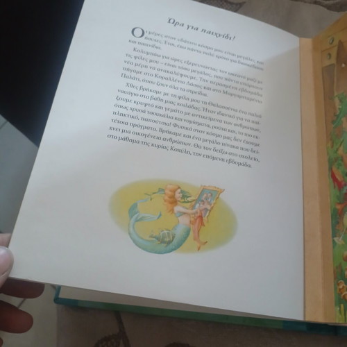 Gorgones The Magical Scene children's book used, Greek