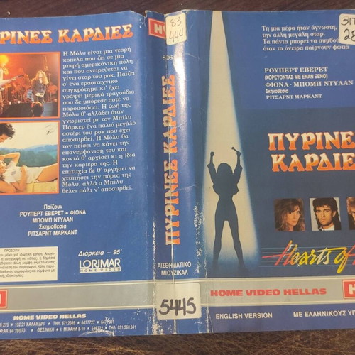 Hearts of Fire VHS used, romance movie with subtitles