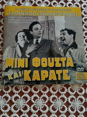 Mini Foustas kai Karate DVD like new