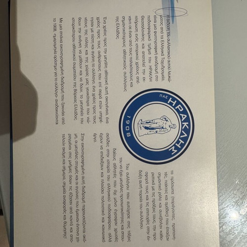 Official Collectible Edition Iraklis Football History 1908-2006