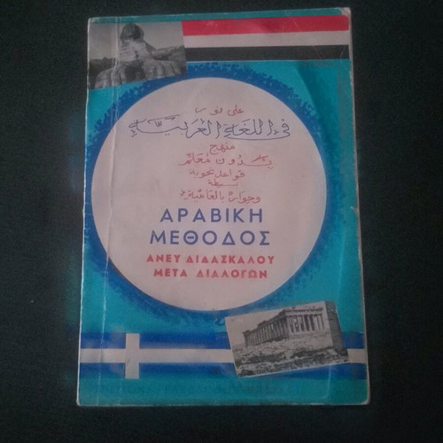 Book Method of Arabic Without Teacher used