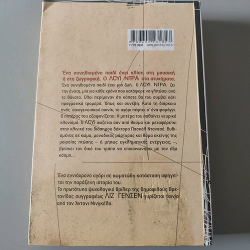 The 9th Life of Louis Drax used book