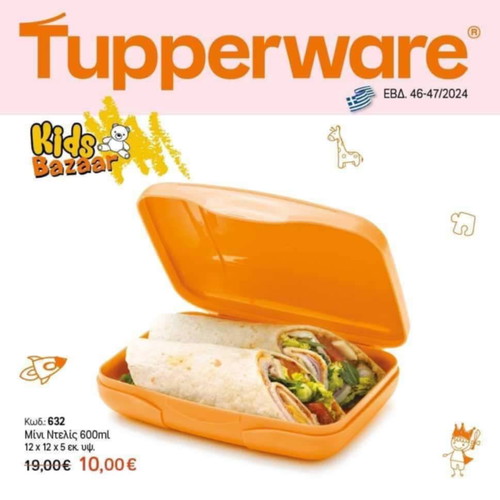 Tupperware Mini Delis new in summer color