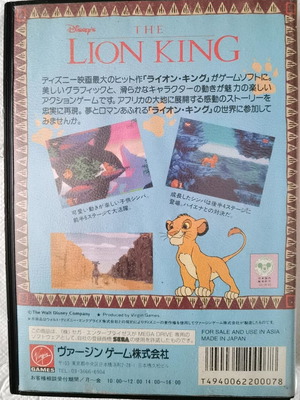 Sega Megadrive Lion King game NTSC-J