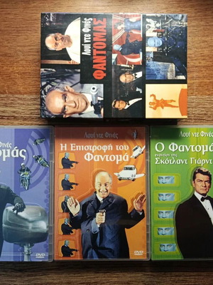 Phantomas Trilogy DVD with Greek subtitles