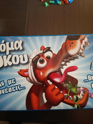 Board game Sto Stoma Tou Lykou like new for kids 4+