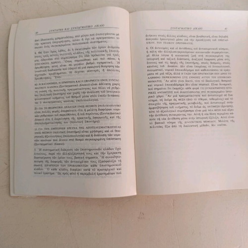 Constitutional Law used with underlines