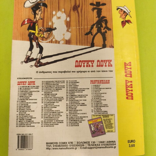 Lucky Luke 75 comic book, Mamouth Comics
