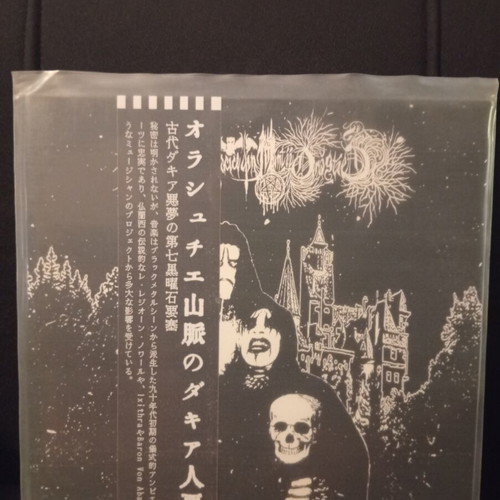 Cetăți din Munții Dragostei vinyl LP, metal