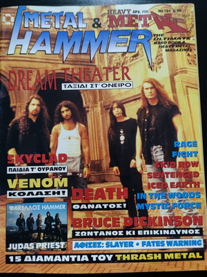 Metal Hammer & Heavy Metal magazine issue 124 May 1995