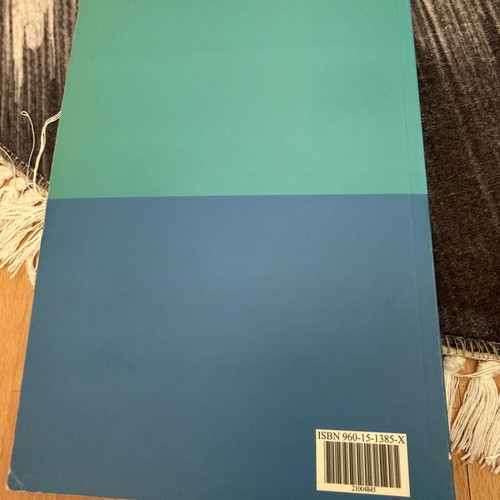 International Law book used, Greek language