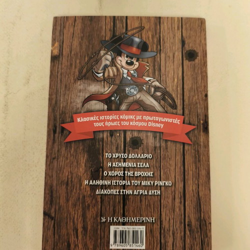 Classic Library Far West comic book used