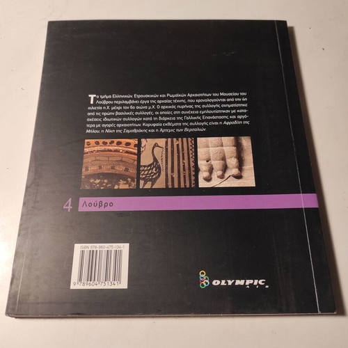 Louvre Paris 4 Art Book like new