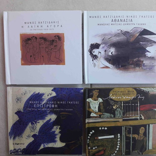 Manos Hadjidakis 12 CD new