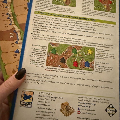 Board game Ta Kastra Tou Mystra like new