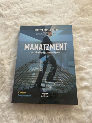 Manatzment new, a comprehensive approach