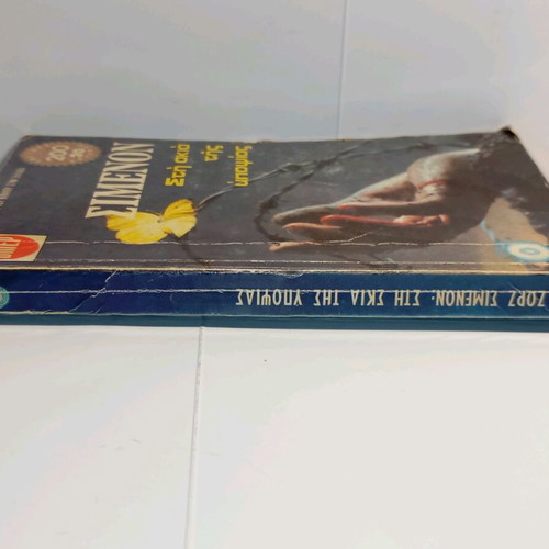 In the Shadow of Suspicion book used, Greek language