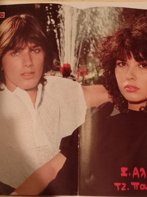 Sofia Aliberti and Tz. Pavlis poster like new, Van Halen David Lee Roth