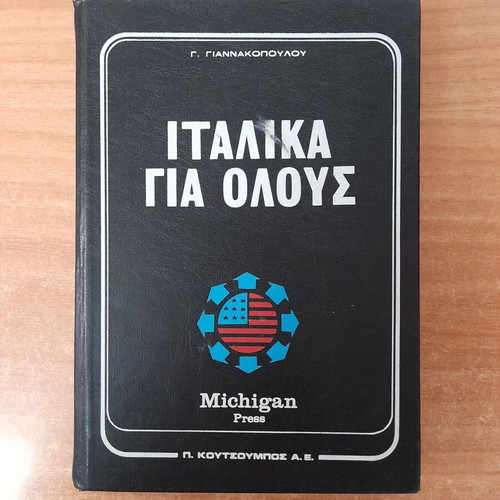 Italian for Everyone language learning set, Michigan Press