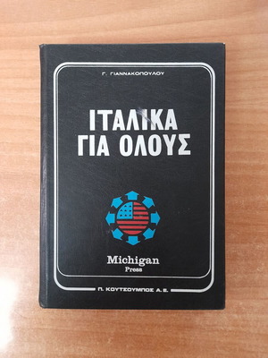 Italiano Per Tutti language learning set, Michigan Press