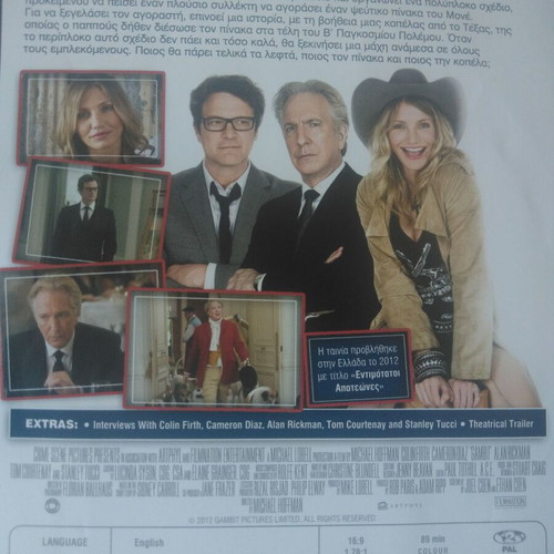 Gambit DVD like new, comedy action with Greek subtitles