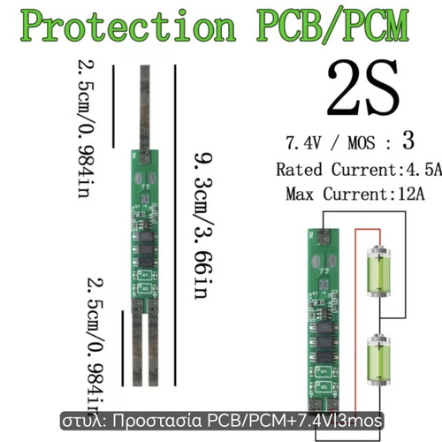 BMS 2S 4.5A 7.4V battery management system