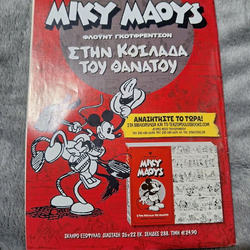 The Marathon of a Croesus Issue 299 like new