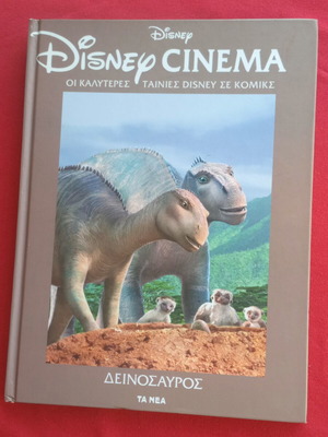 Disney Cinema Dinosaur Comic Book like new, issue 34