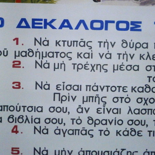 The Decalogue of the Student teaching aid new, primary school