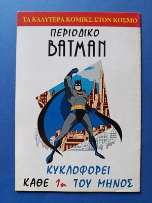 Superman Pergamos 24 comic used