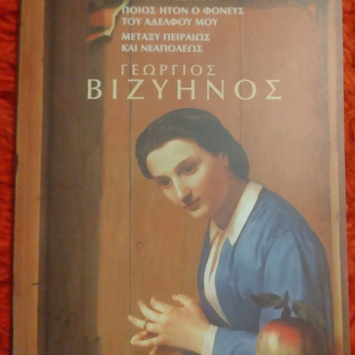 Various books used, 3 euros each