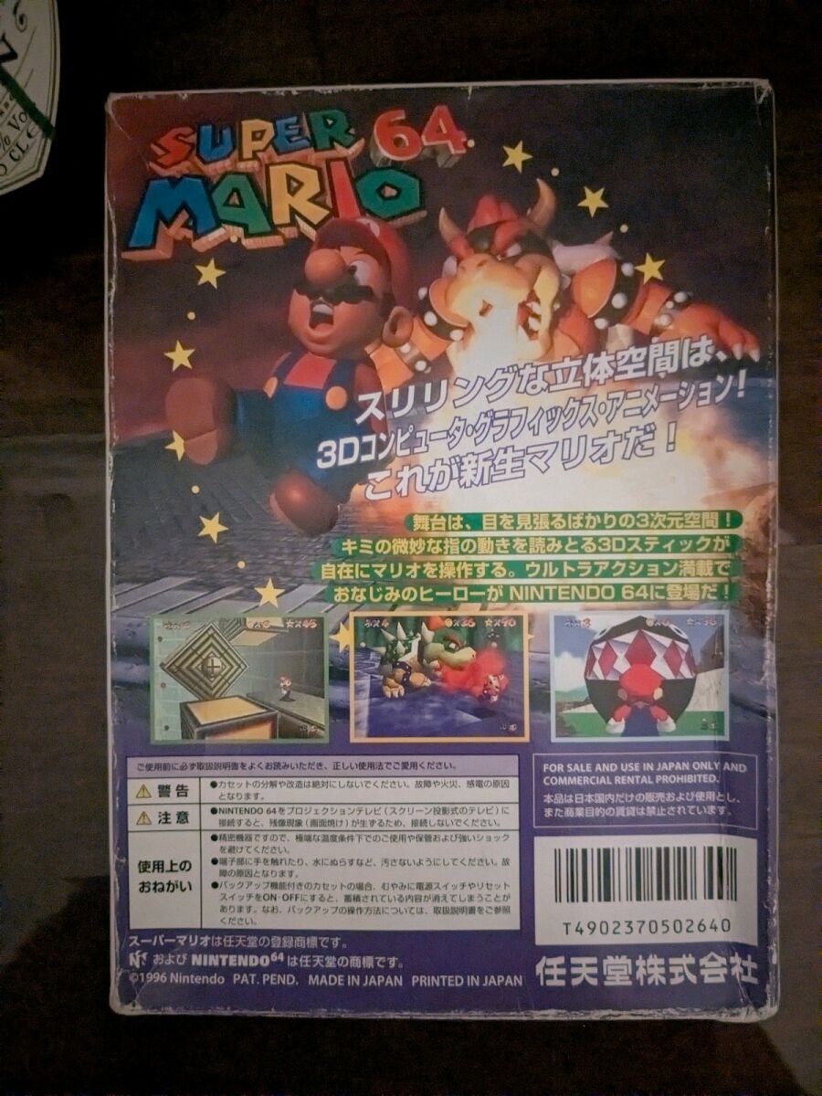 Mario64 専用 Nintendo (ニンテンドー) Nintendo64用ソフト スーパーマリオ64