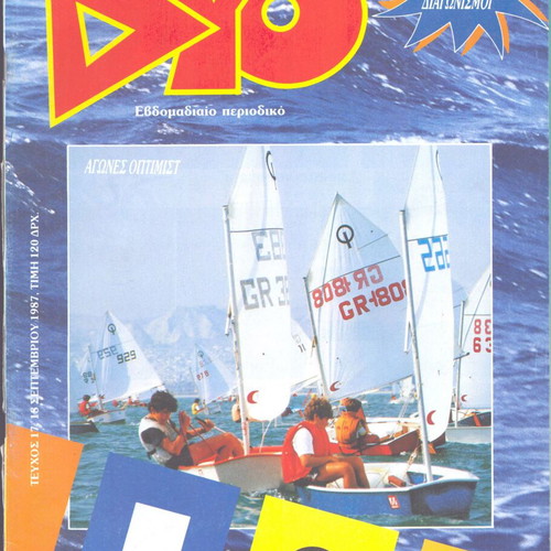 DYO magazine used, September 1987