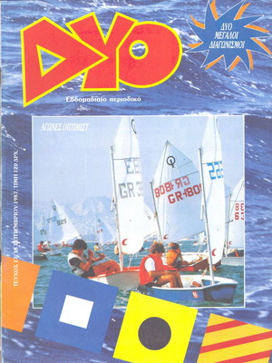 DYO magazine used, September 1987
