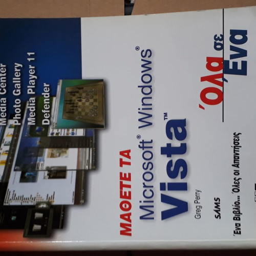 Learn Microsoft Windows Vista All-in-One used book