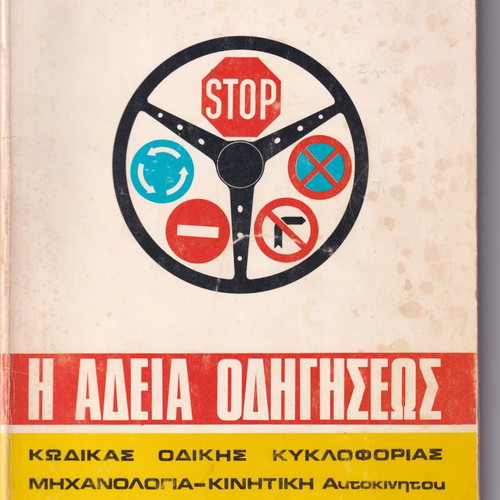 Driving License 1978 used with Question Sheets