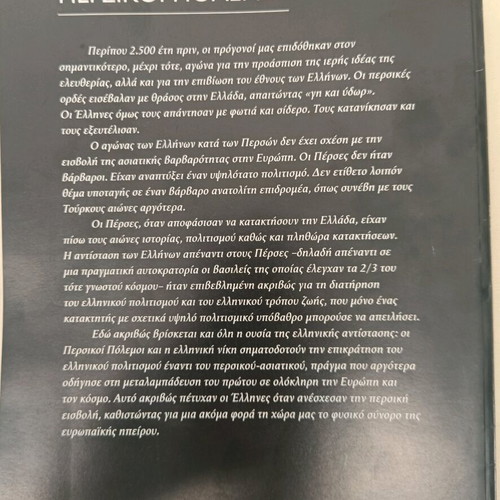 War and History Magazine like new, Persian Wars