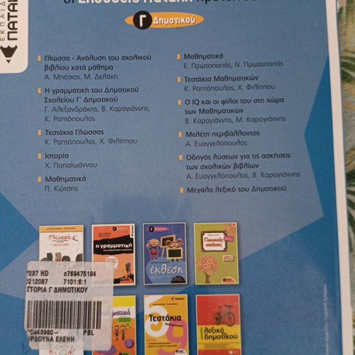 History workbook for 3rd grade primary school