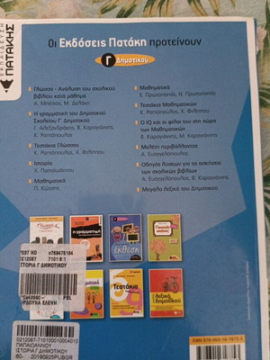 History workbook for 3rd grade primary school