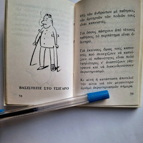 Stop guide for quitting smoking used, vintage pocket size, 1981